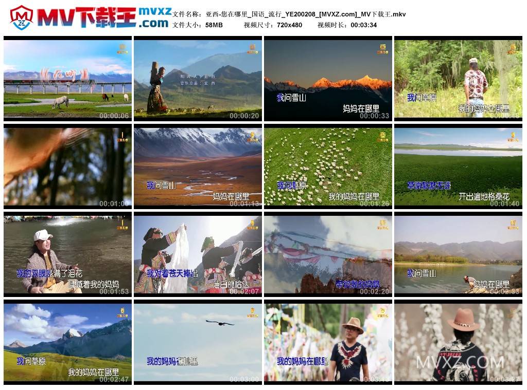 亚西-您在哪里_国语_流行_YE200208